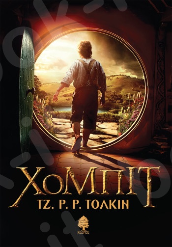 ΧΟΜΠΙΤ