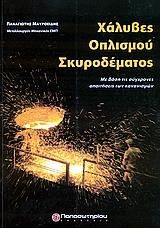 Η ΕΦΕΣΗ