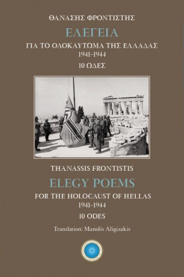 ΕΛΕΓΕΙΑ