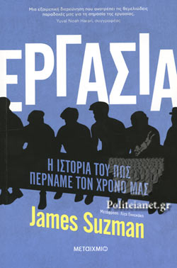ΕΡΓΑΣΙΑ