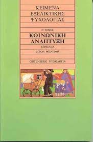 ΣΚΕΨΗ