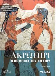 ΑΚΡΩΤΗΡΙ