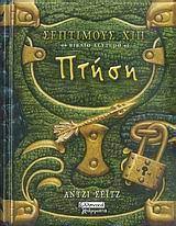 ΦΥΣΙΚΗ ΒΙΒΛΙΟ 3