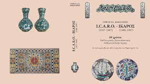 I.C.A.R.O.(1927-1947)-ΙΚΑΡΟΣ(1948-1987)