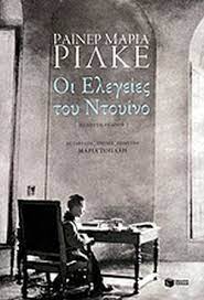 ΟΙ ΕΛΕΓΕΙΕΣ ΤΟΥ ΝΤΟΥΙΝΟ