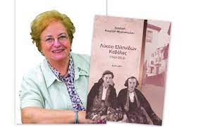 ΛΥΚΕΙΟ ΕΛΛΗΝΙΔΩΝ ΚΑΒΑΛΑΣ (1945-2013)