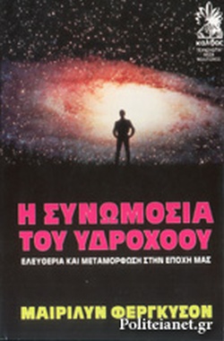 Η ΣΥΝΩΜΟΣΙΑ ΤΟΥ ΥΔΡΟΧΟΟΥ