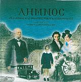 ΛΗΜΝΟΣ
