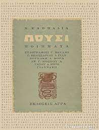 ΠΟΥΣΙ