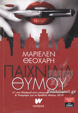 ΠΑΙΧΝΙΔΙΑ ΘΥΜΟΥ