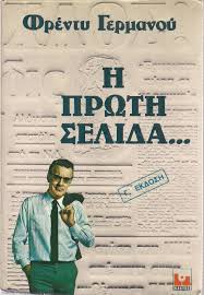 ΠΡΩΤΗ ΣΕΛΙΔΑ