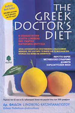 THE GREEK DOCTOR S DIET