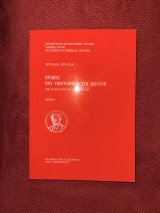 ΠΡΑΞΕΙΣ ΠΟΥ ΥΠΟΓΡΑΦΗΚΑΝ ΣΤΗ ΛΩΖΑΝΗ