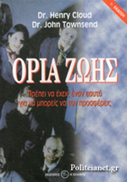 ΟΡΙΑ ΖΩΗΣ