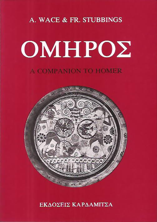 ΟΜΗΡΟΣ A COMPANION TO HOMER