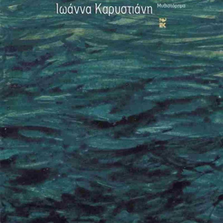 ΣΟΥΕΛ