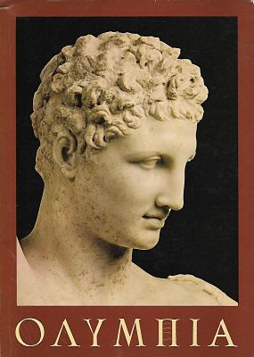 ΟΛΥΜΠΙΑ ΟΔΗΓΟΣ ΑΡΧΑΙΟΤΗΤΩΝ