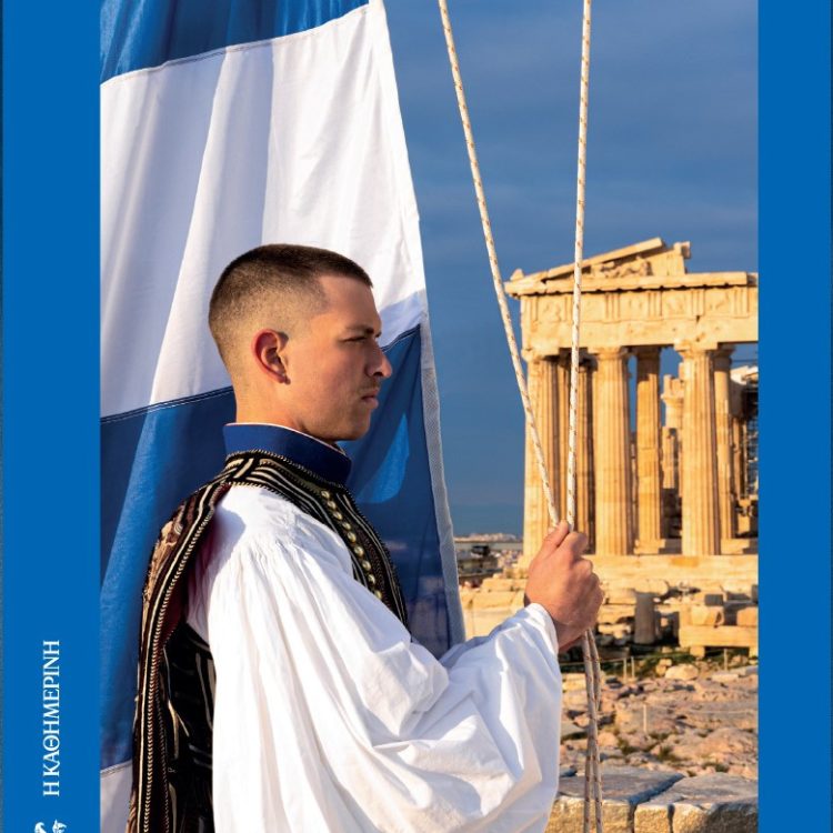 ΕΥΖΩΝΕΣ ΙΣΤΟΡΙΑ ΚΑΙ ΑΝΑΜΝΗΣΕΙΣ