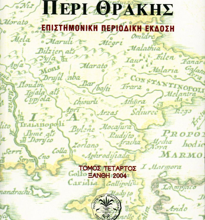 ΠΕΡΙ ΘΡΑΚΗΣ 4