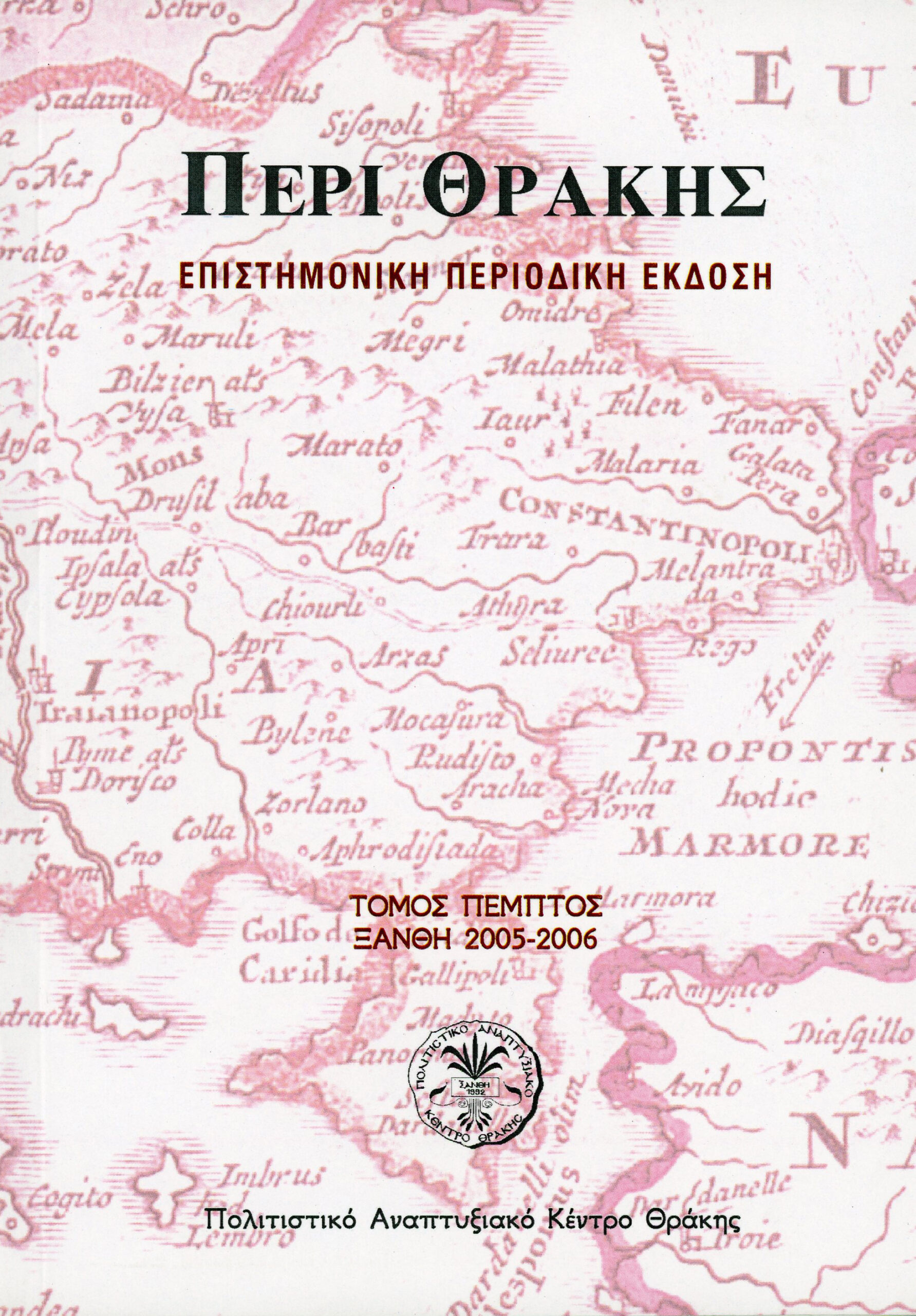 ΠΕΡΙ ΘΡΑΚΗΣ 5