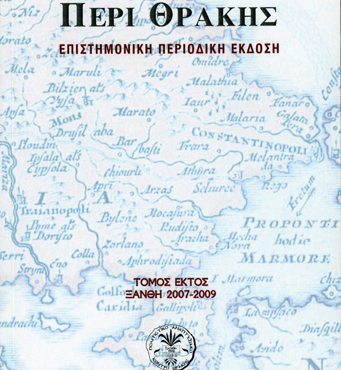 ΠΕΡΙ ΘΡΑΚΗΣ 6