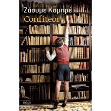 CONFITEOR